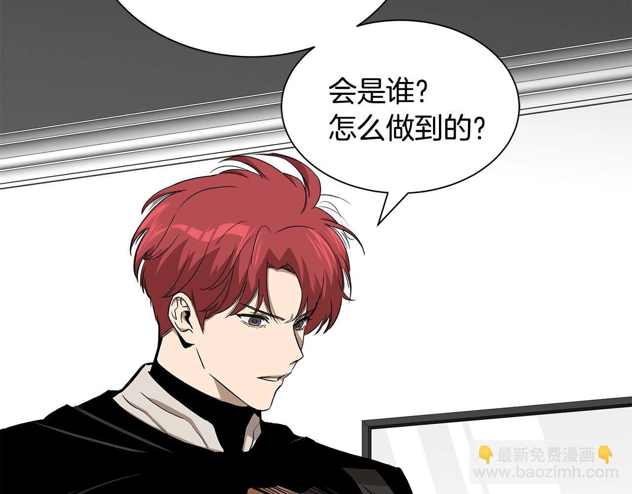 🍟末日重启 第141话 预言书 第43页