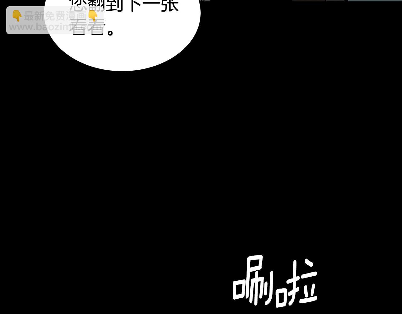 🍟末日重启 第141话 预言书 第45页