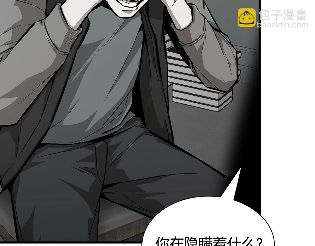 🍟末日重启 第141话 预言书 第5页