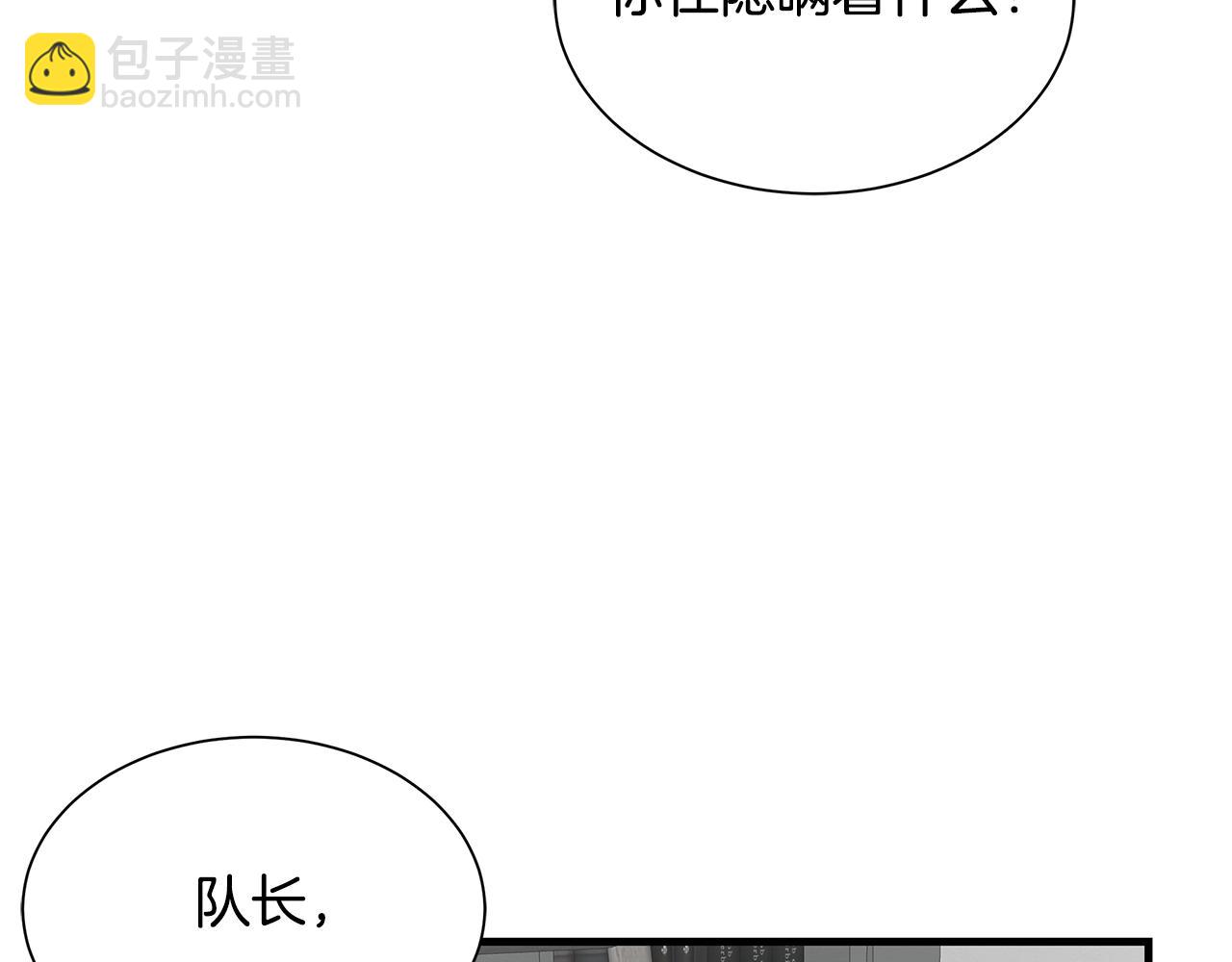 🍟末日重启 第141话 预言书 第6页