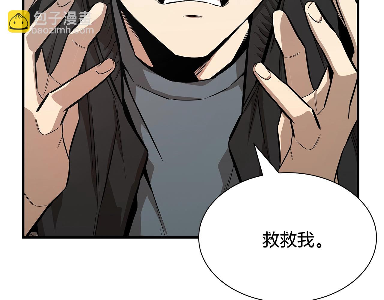 🍟末日重启 第141话 预言书 第8页