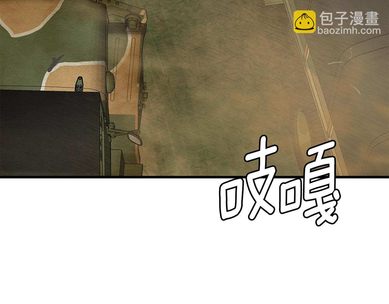 🍟末日重启 第143话 幸存者 第11页