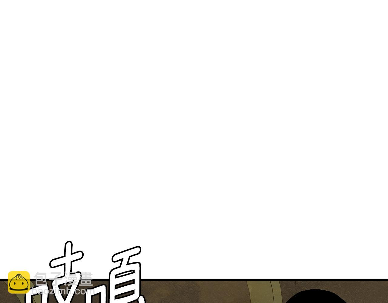 🍟末日重启 第143话 幸存者 第12页