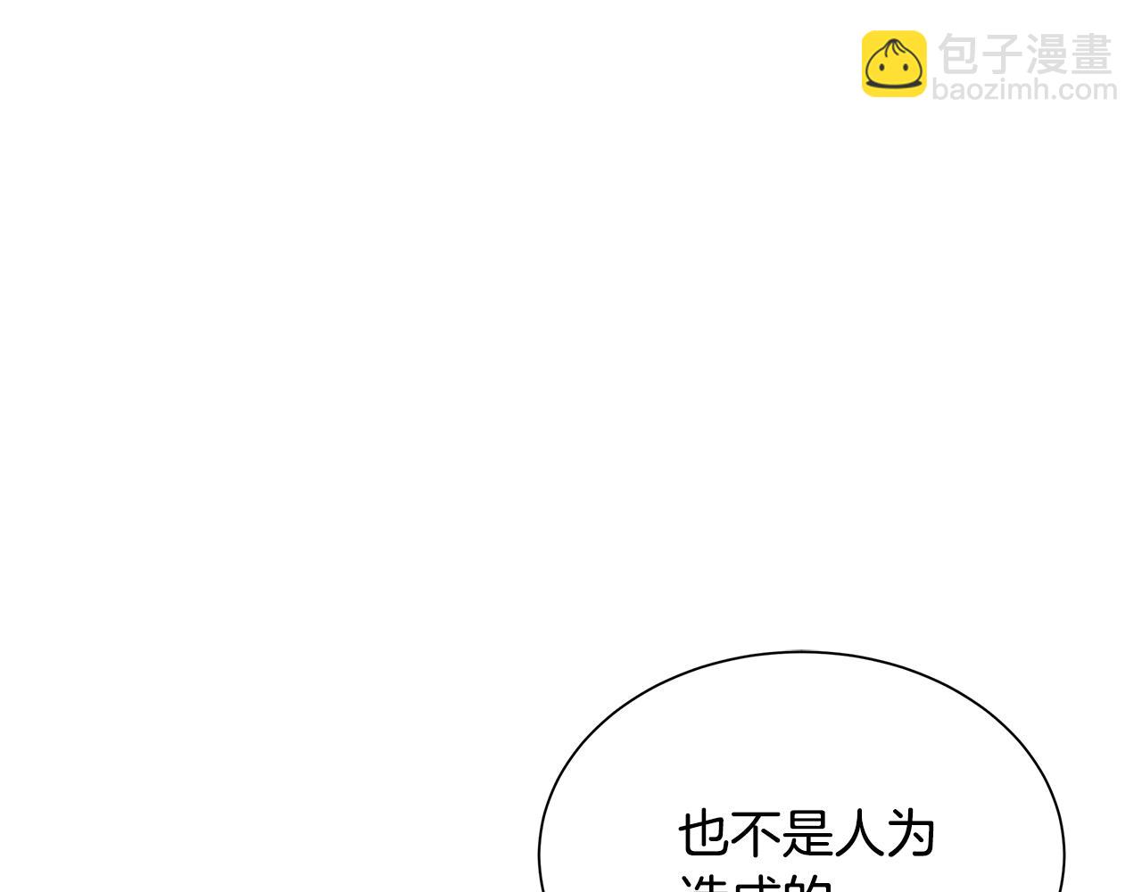 🍟末日重启 第143话 幸存者 第30页