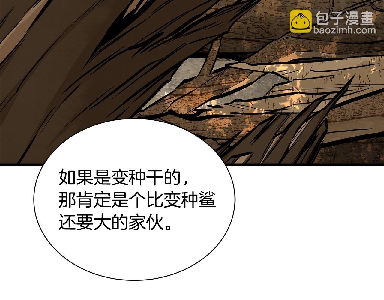 🍟末日重启 第143话 幸存者 第32页