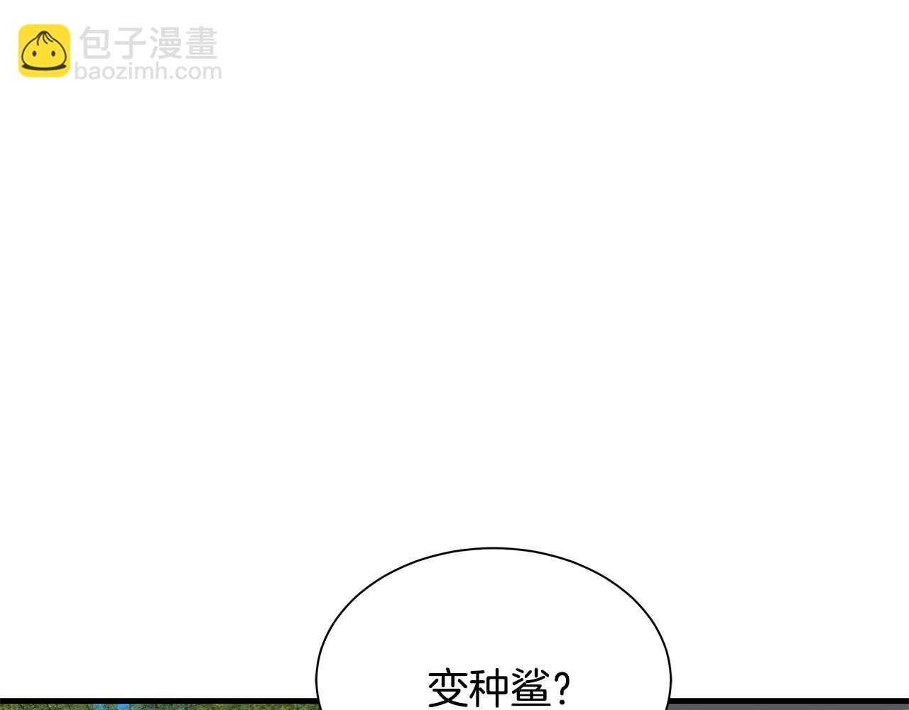 🍟末日重启 第143话 幸存者 第33页