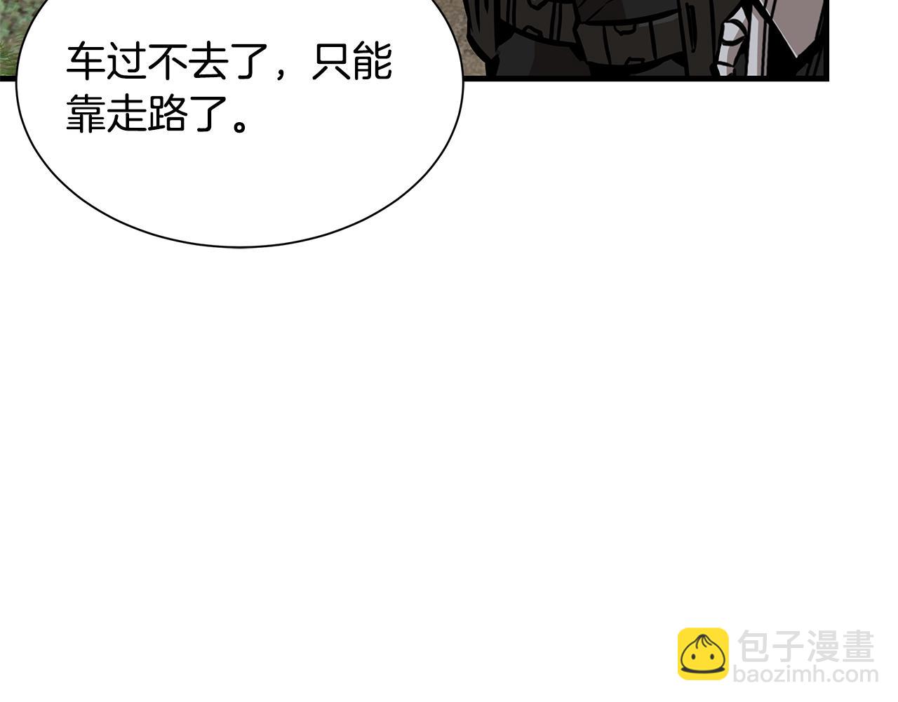 🍟末日重启 第143话 幸存者 第42页