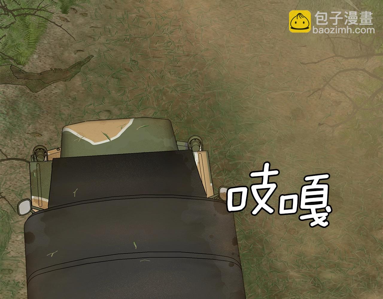 🍟末日重启 第143话 幸存者 第8页