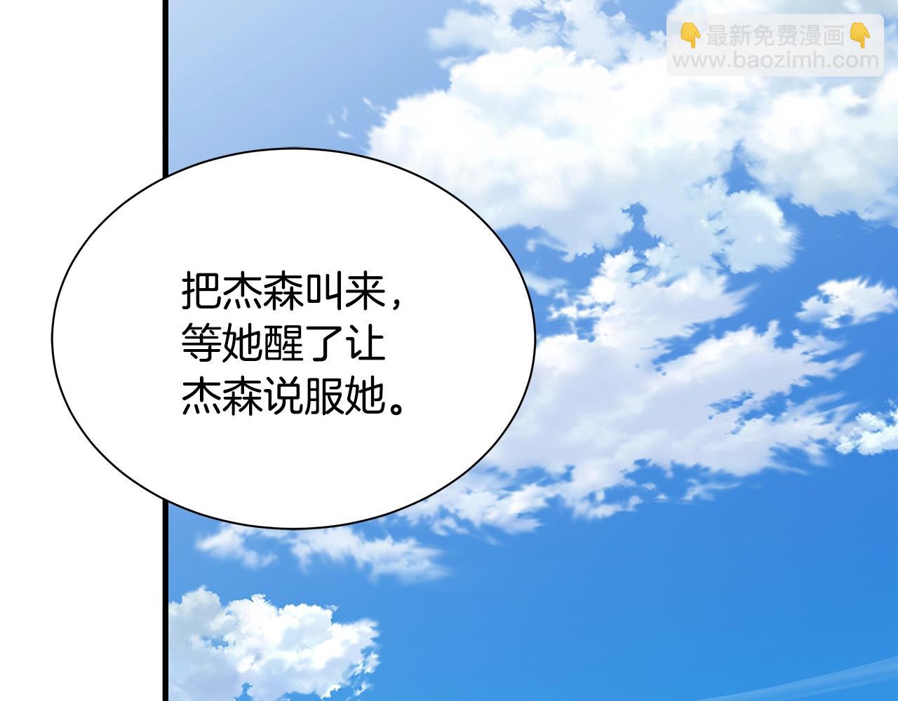 🍟末日重启 第145话 赤发新成员 第10页