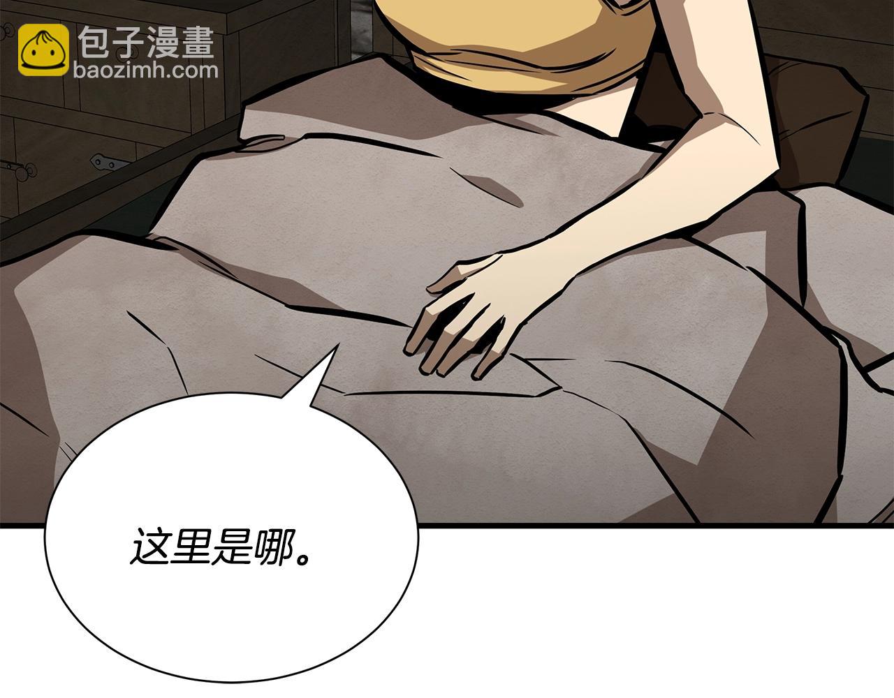 🍟末日重启 第145话 赤发新成员 第17页