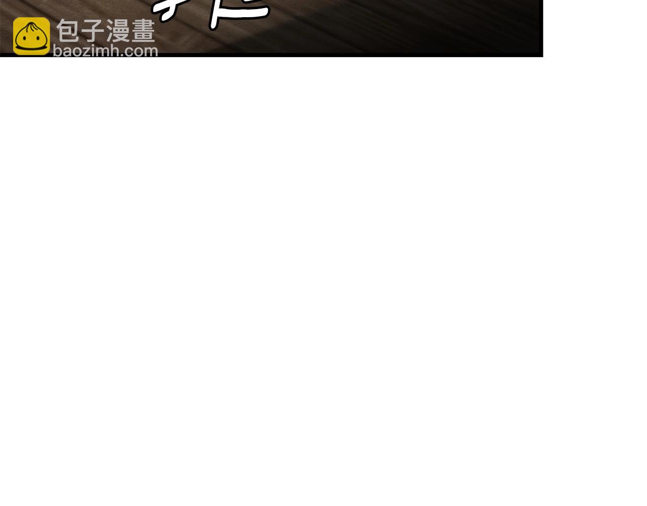🍟末日重启 第145话 赤发新成员 第23页