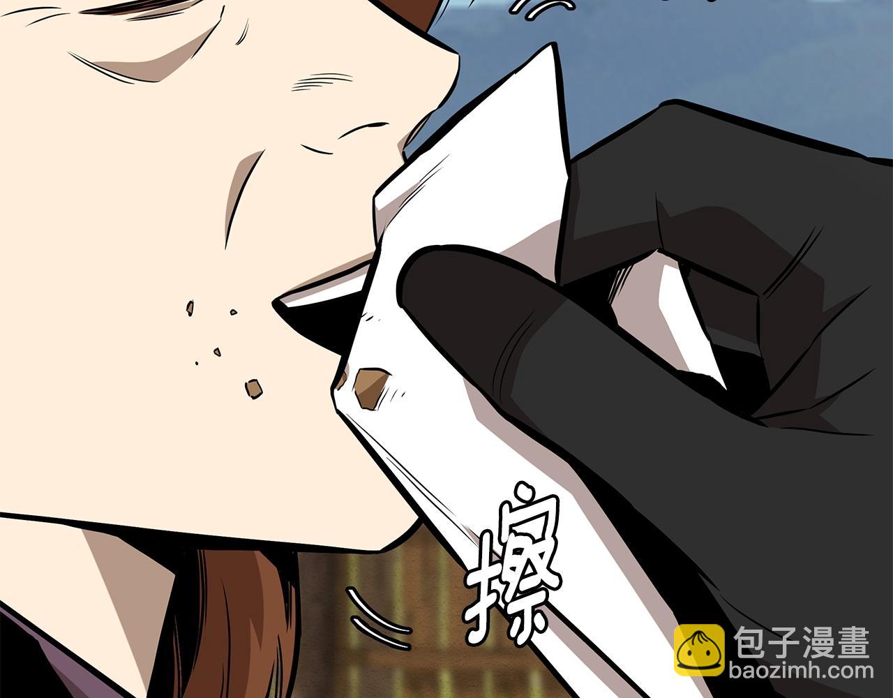 🍟末日重启 第145话 赤发新成员 第33页