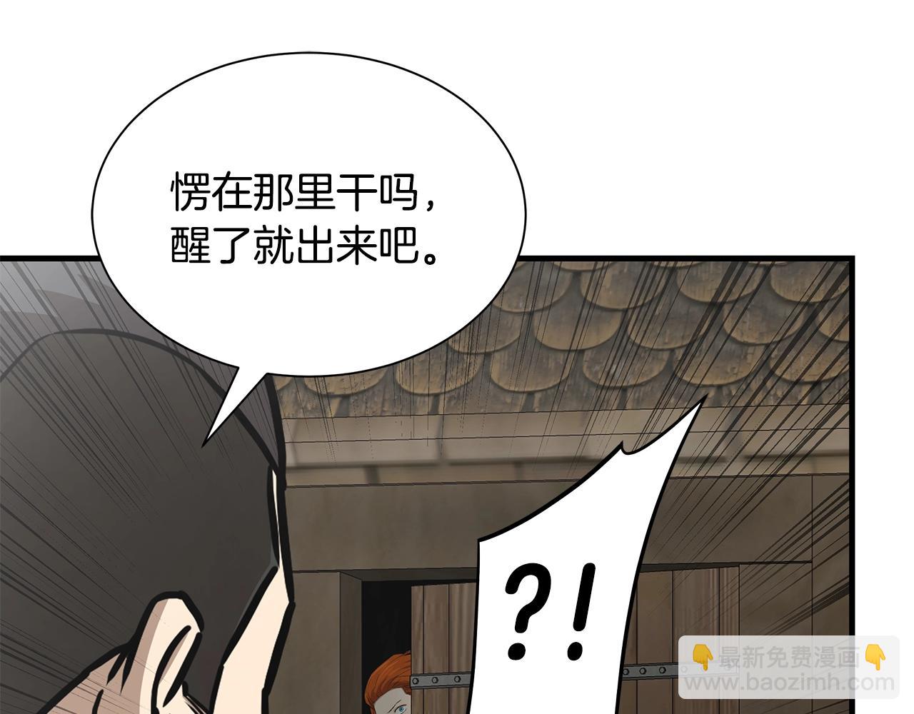 🍟末日重启 第145话 赤发新成员 第35页