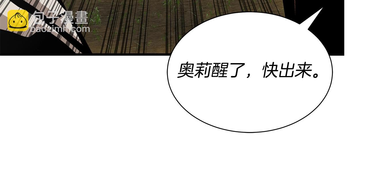 🍟末日重启 第145话 赤发新成员 第37页