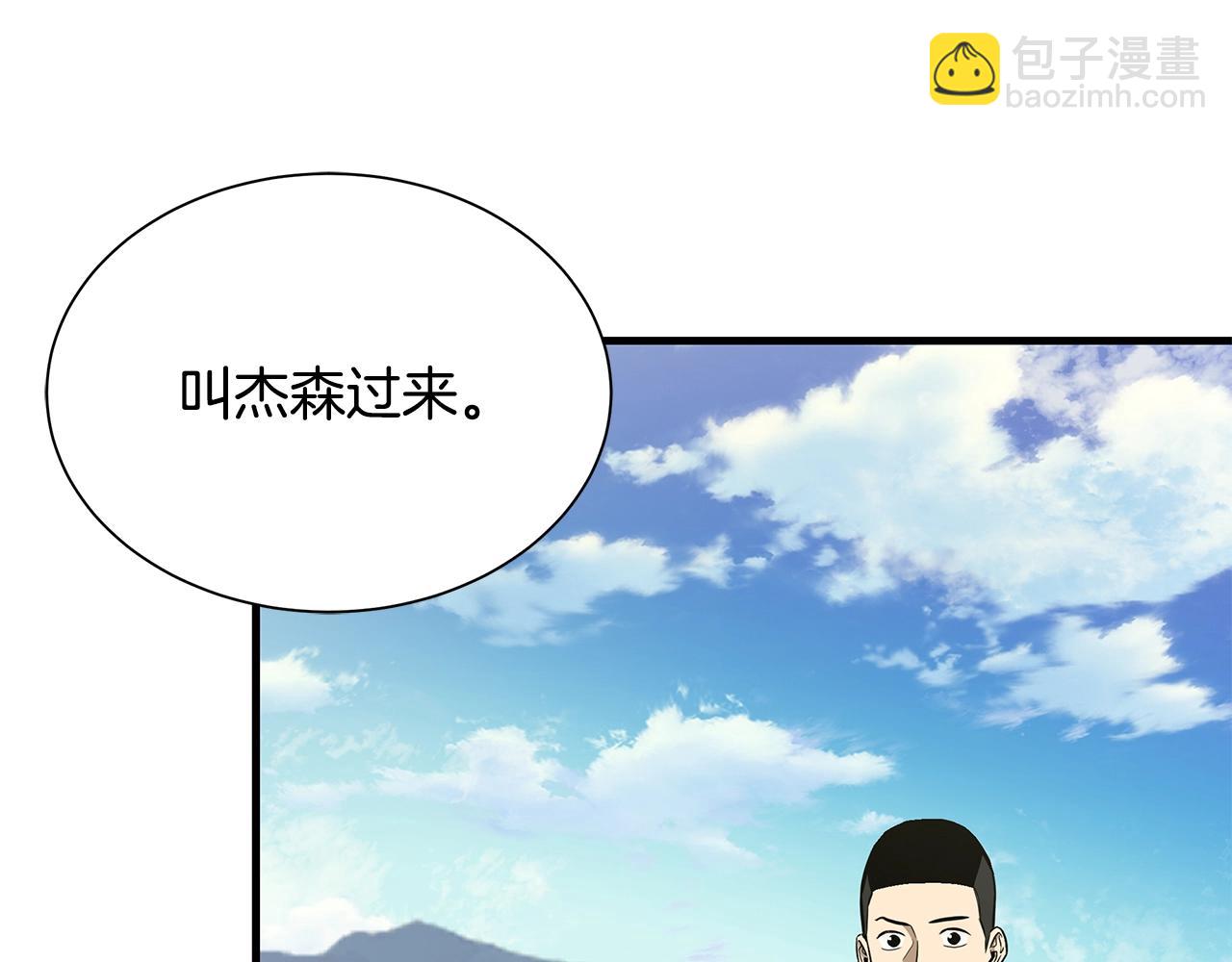 🍟末日重启 第145话 赤发新成员 第38页