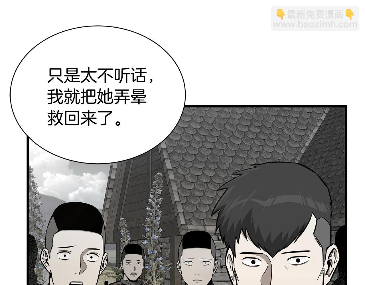 🍟末日重启 第145话 赤发新成员 第4页