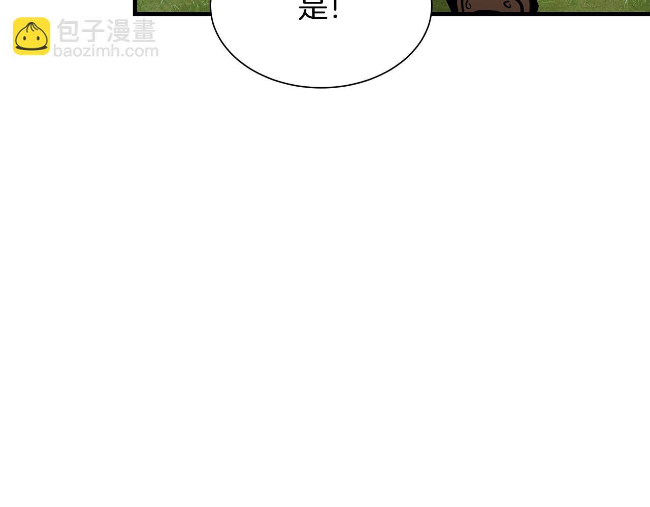 🍟末日重启 第145话 赤发新成员 第40页