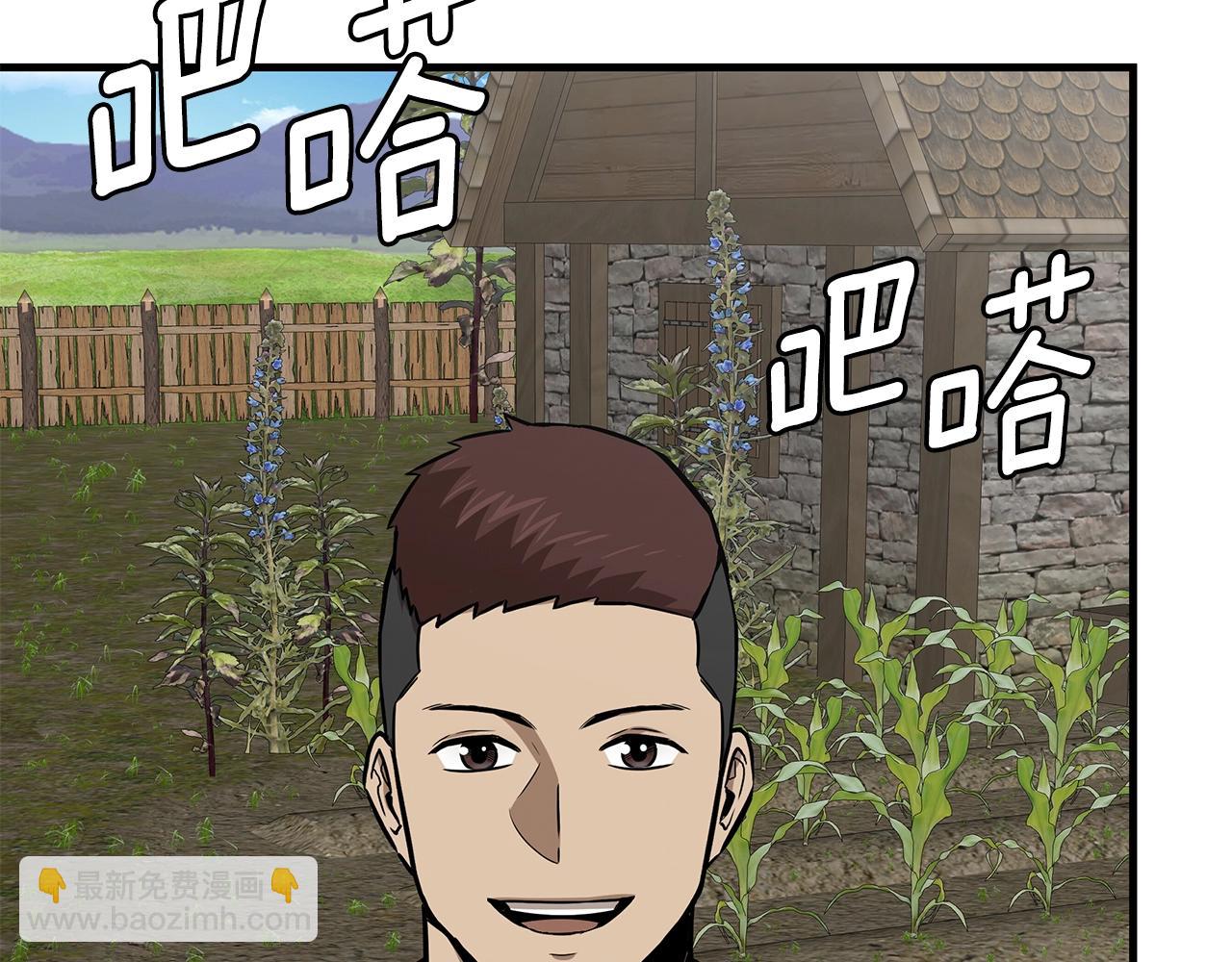 🍟末日重启 第145话 赤发新成员 第42页