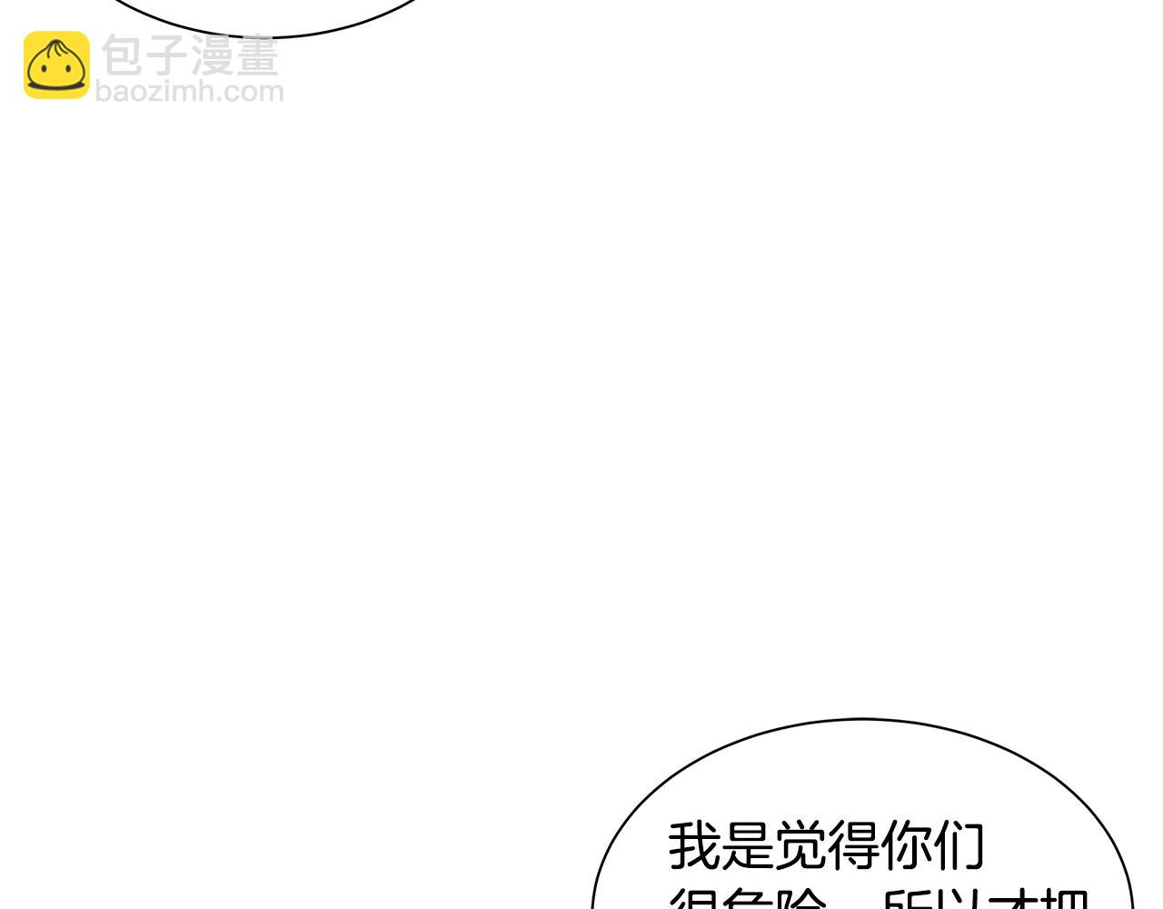 🍟末日重启 第145话 赤发新成员 第47页