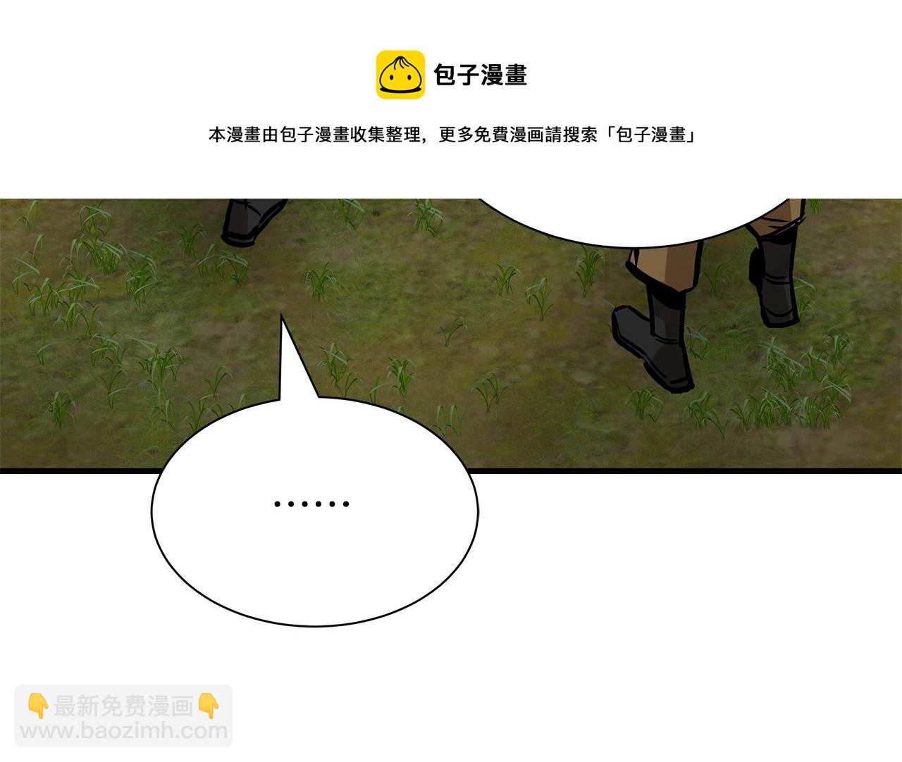 🍟末日重启 第145话 赤发新成员 第50页