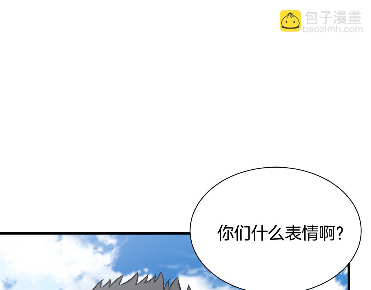 🍟末日重启 第145话 赤发新成员 第6页