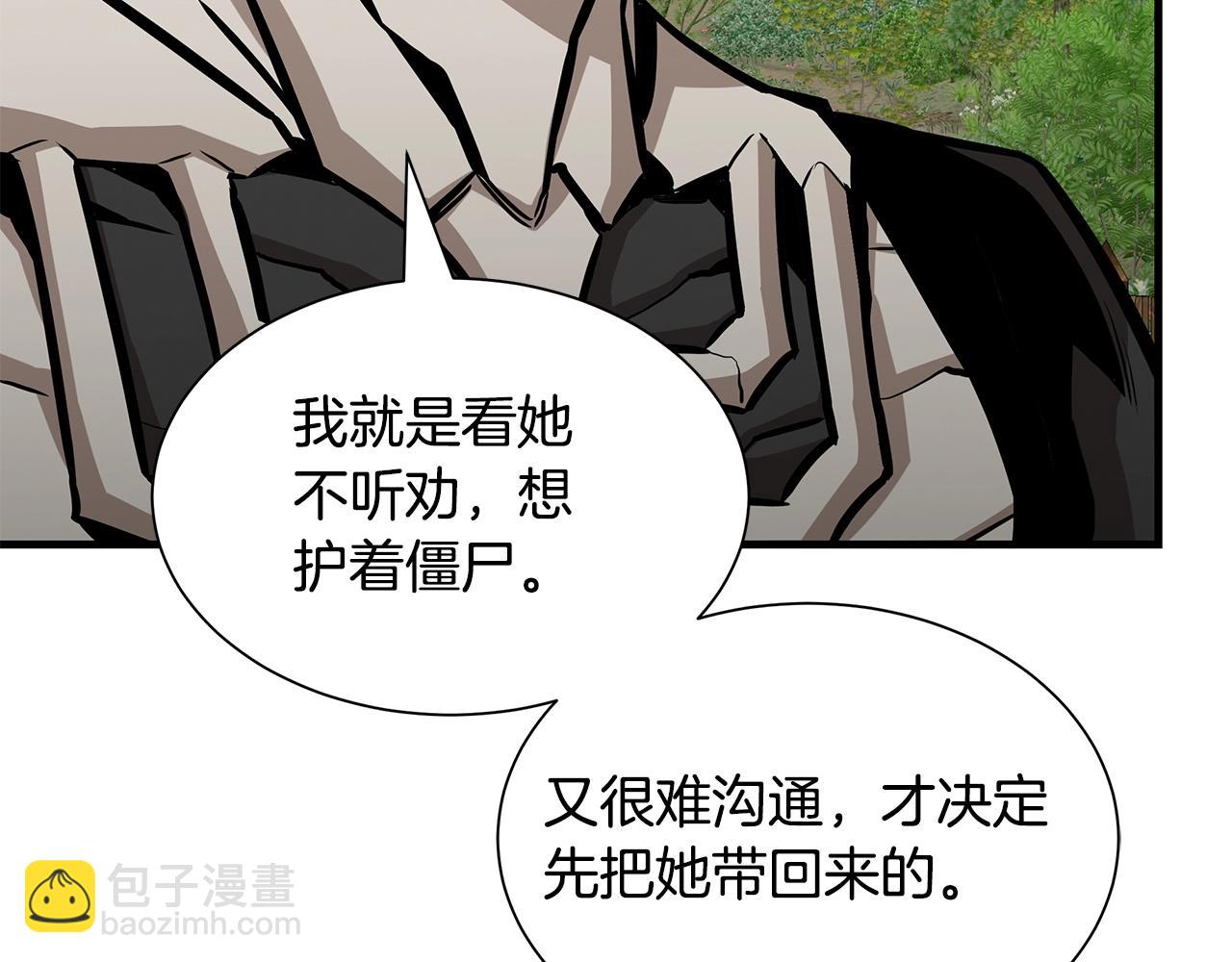 🍟末日重启 第145话 赤发新成员 第8页