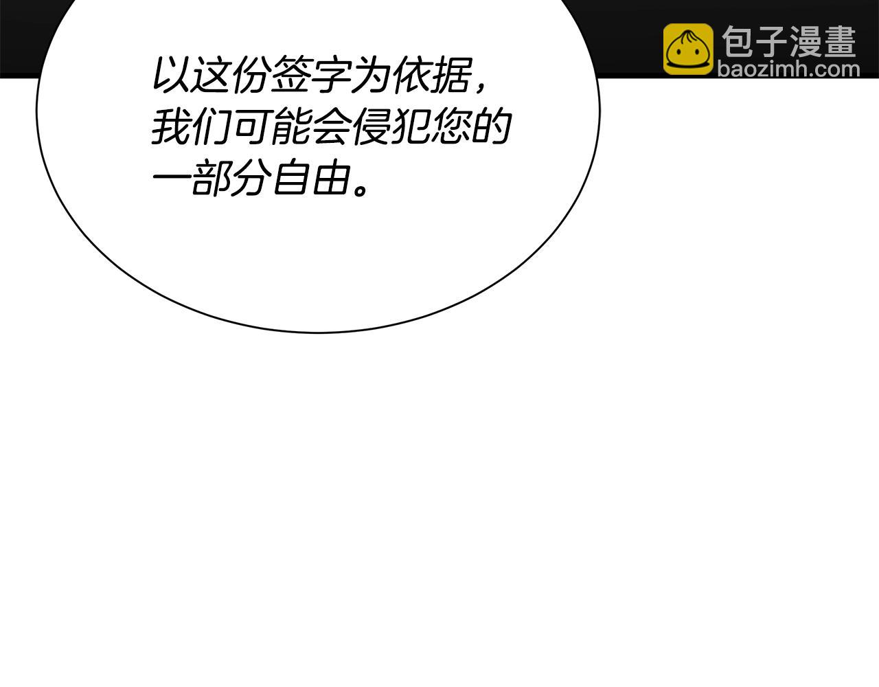 🍟末日重启 第147话 魔鬼训练 第10页