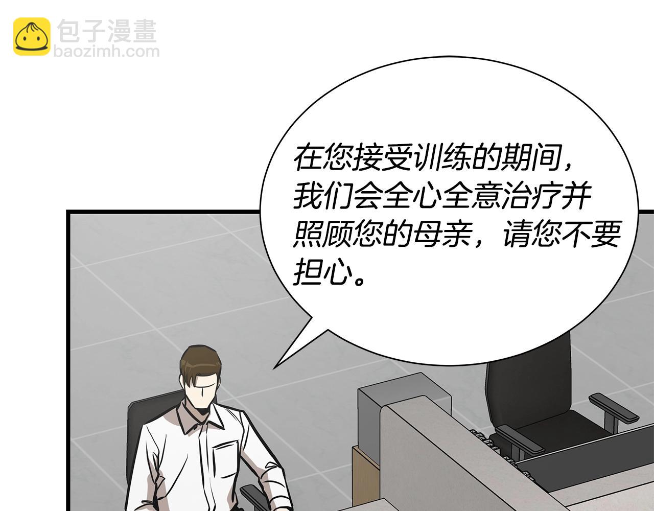 🍟末日重启 第147话 魔鬼训练 第11页