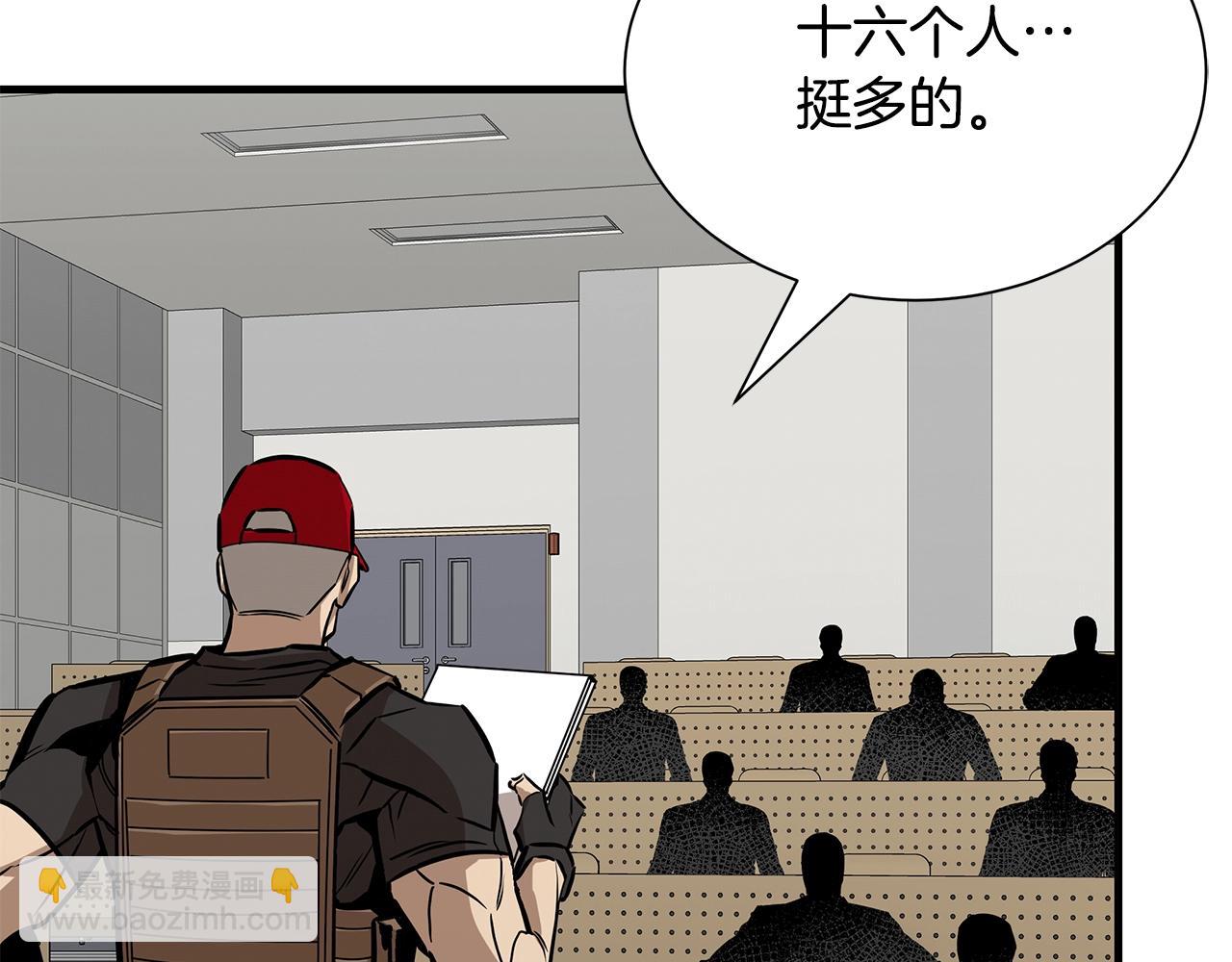 🍟末日重启 第147话 魔鬼训练 第24页