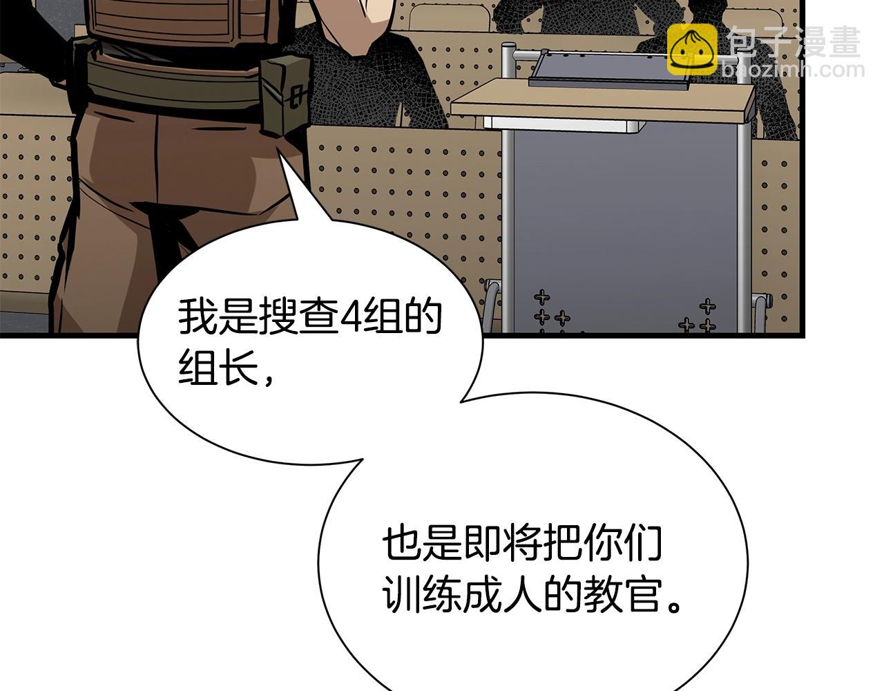 🍟末日重启 第147话 魔鬼训练 第25页