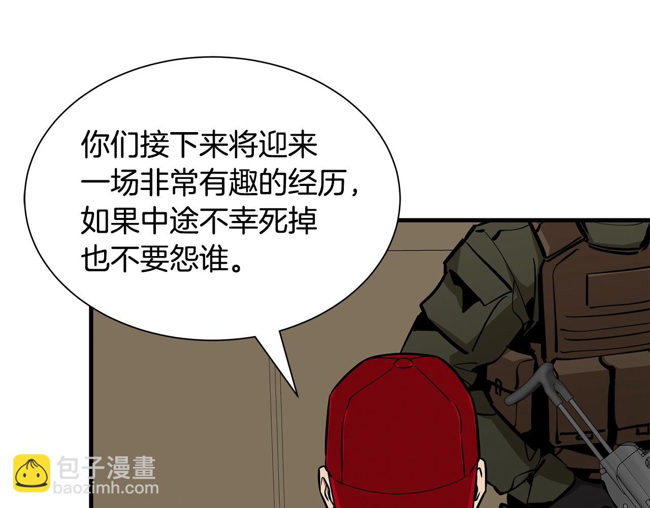 🍟末日重启 第147话 魔鬼训练 第27页