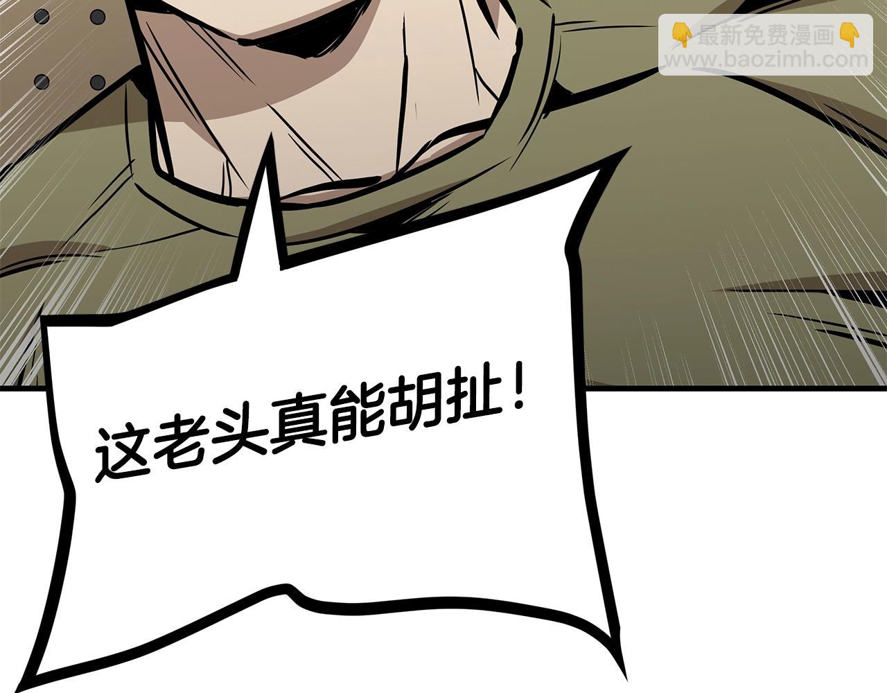 🍟末日重启 第147话 魔鬼训练 第32页