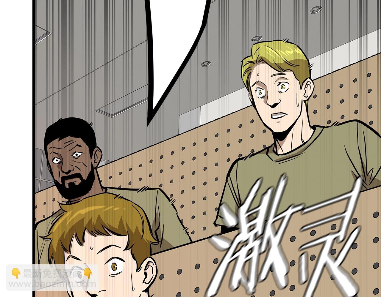 🍟末日重启 第147话 魔鬼训练 第41页