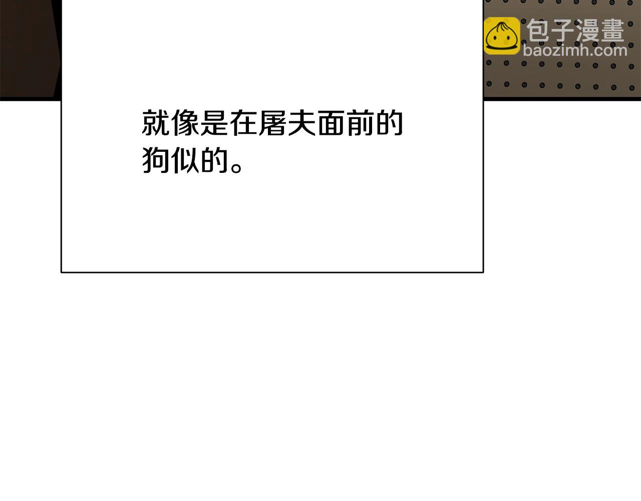 🍟末日重启 第147话 魔鬼训练 第48页
