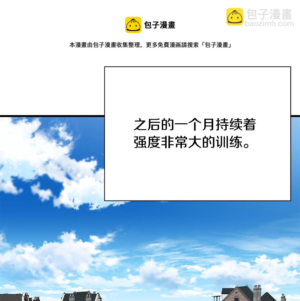 🍟末日重启 第147话 魔鬼训练 第50页