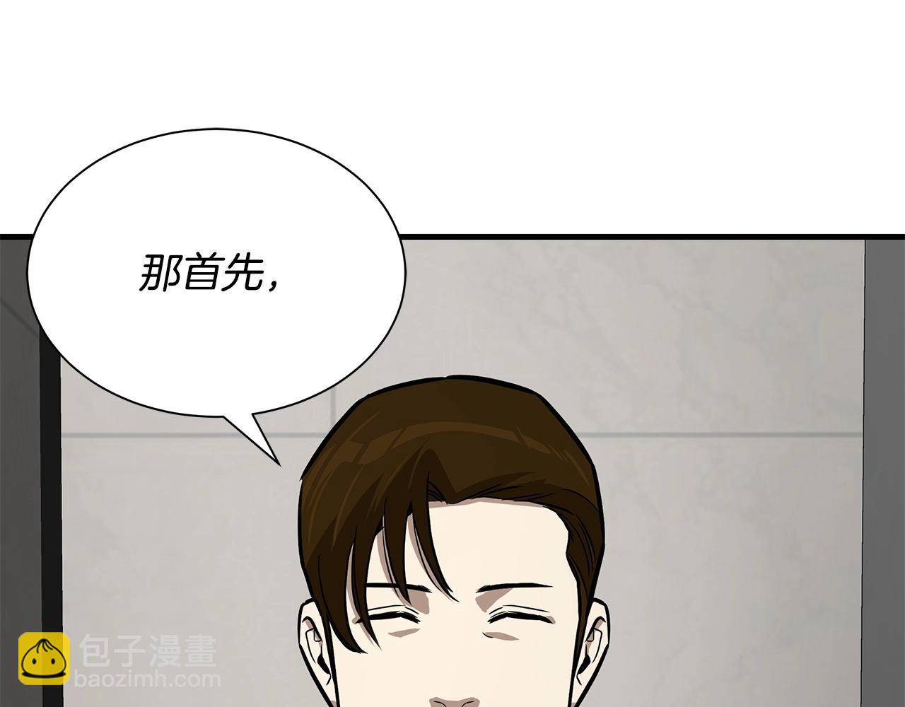 🍟末日重启 第147话 魔鬼训练 第7页