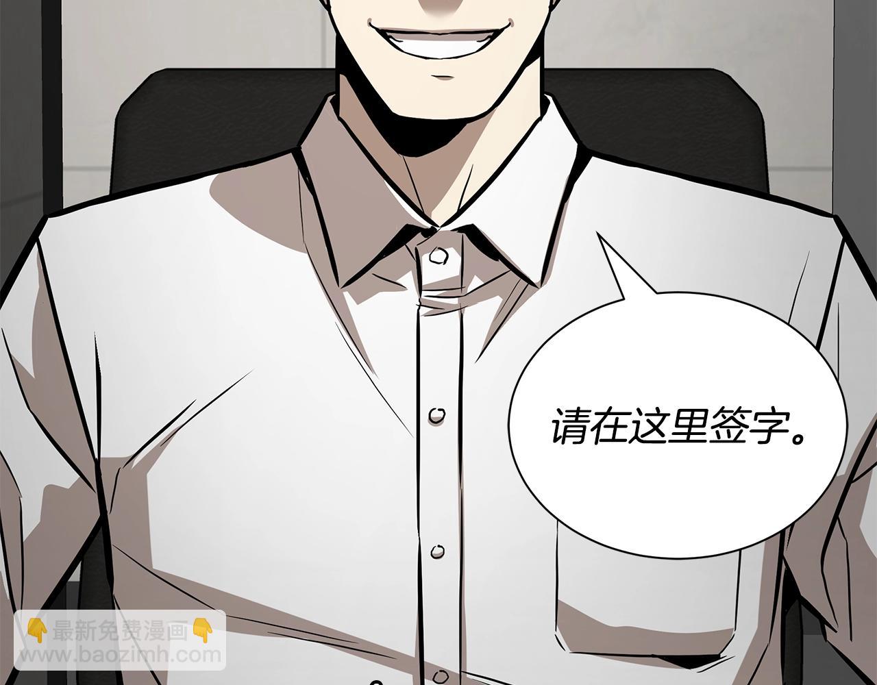 🍟末日重启 第147话 魔鬼训练 第8页