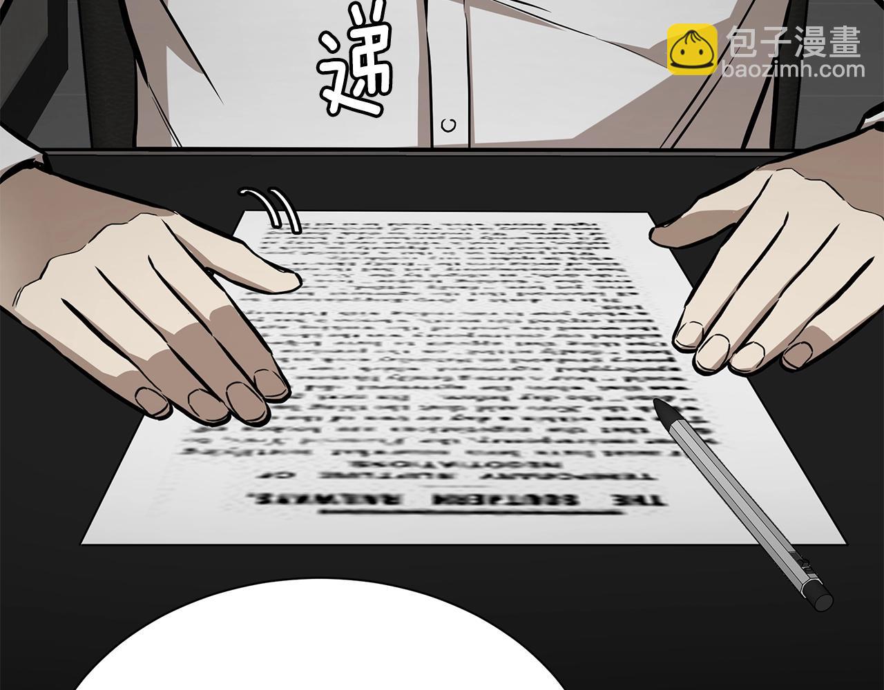 🍟末日重启 第147话 魔鬼训练 第9页
