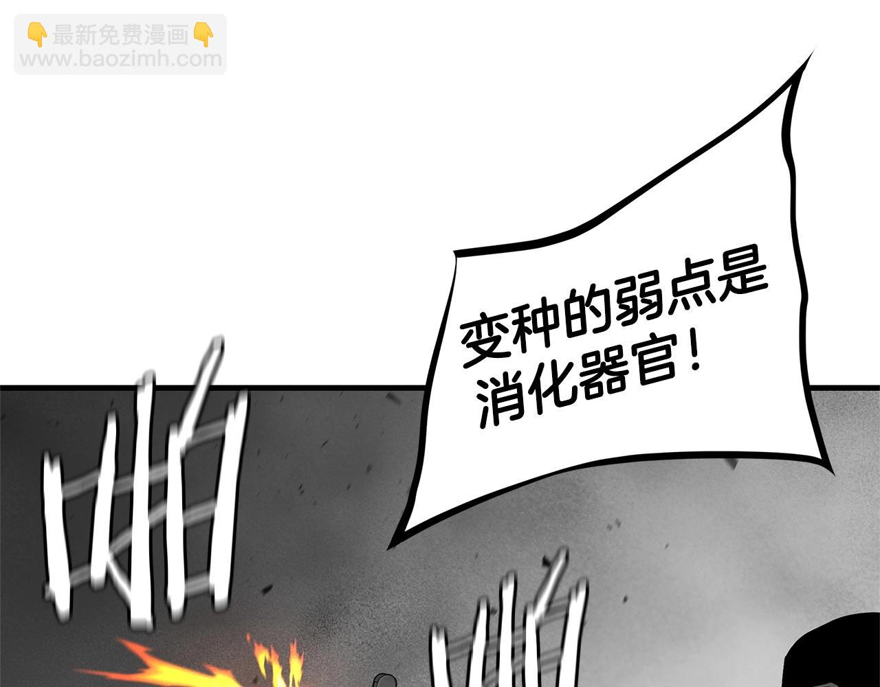 🍟末日重启 第149话 烈火燃尽 第13页