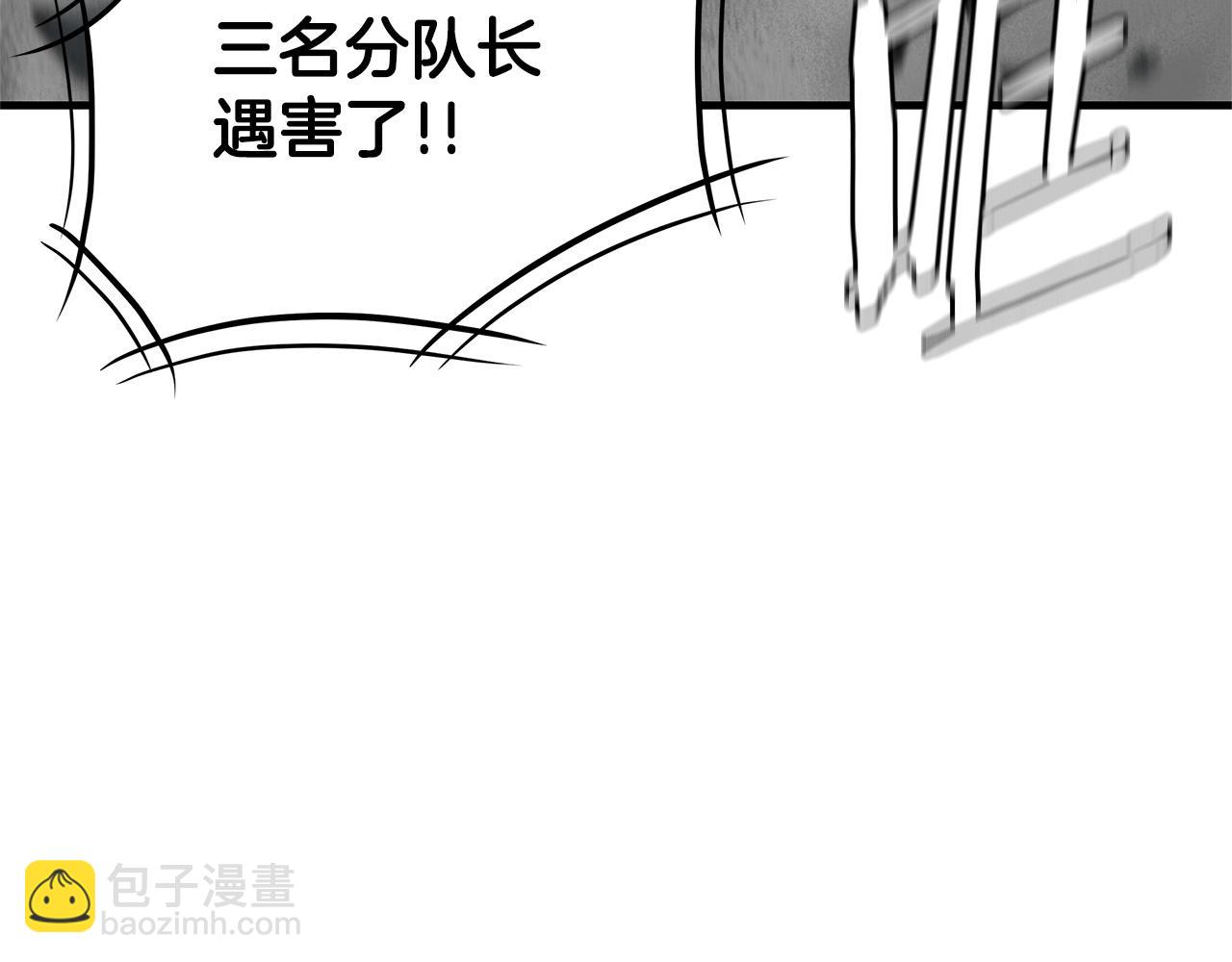 🍟末日重启 第149话 烈火燃尽 第32页