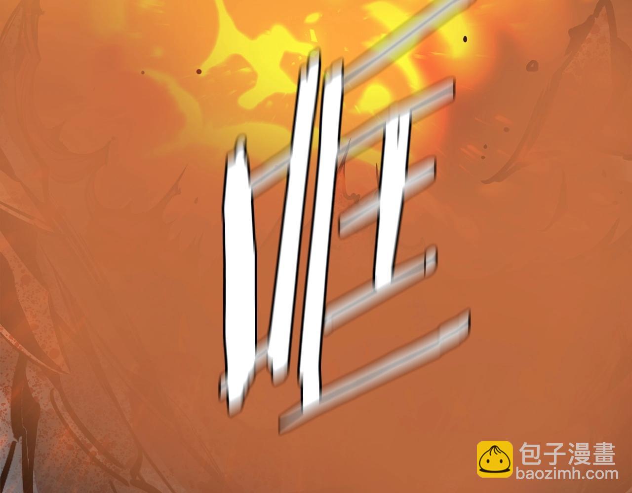 🍟末日重启 第149话 烈火燃尽 第6页