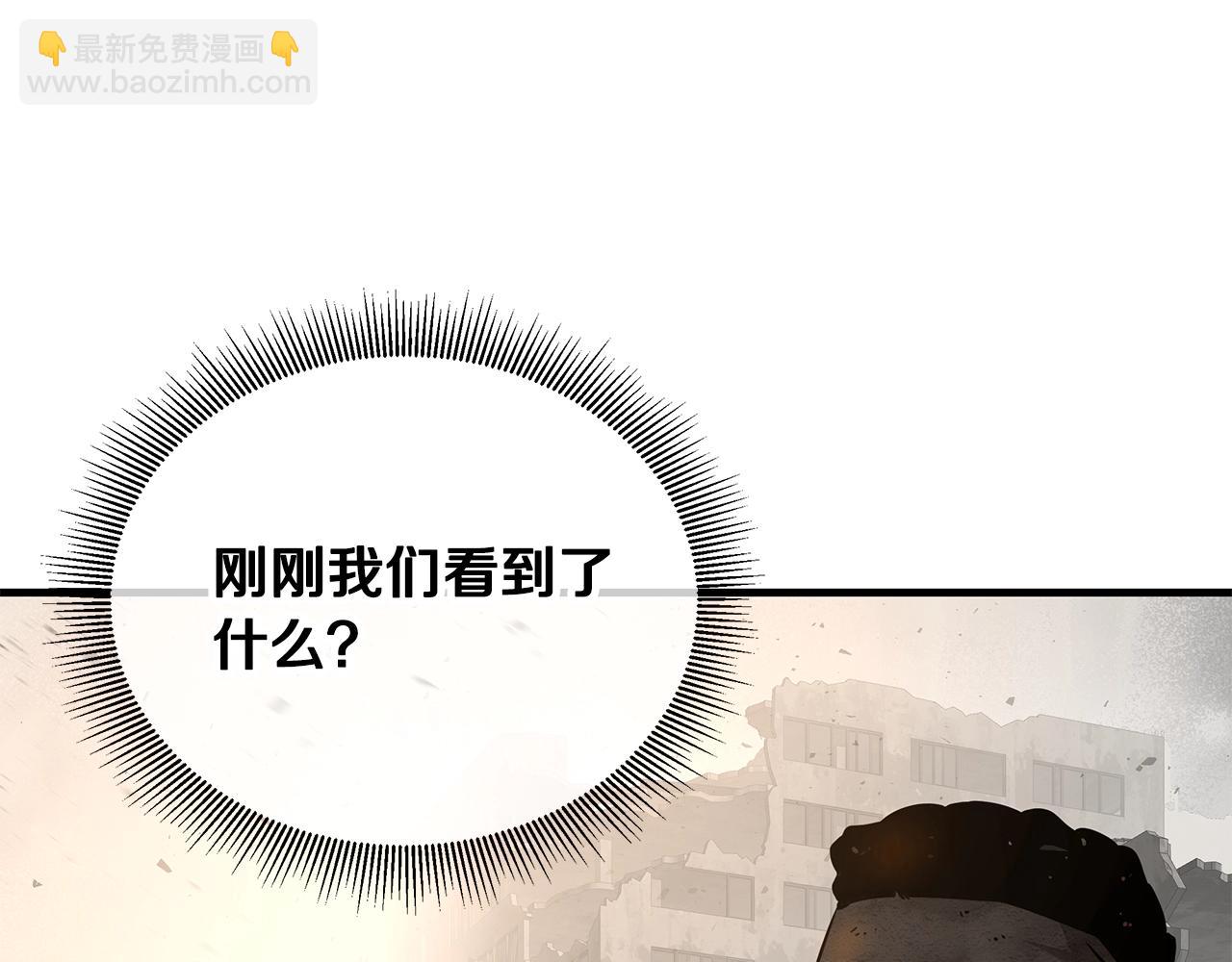 🍟末日重启 第151话 神秘访客 第11页