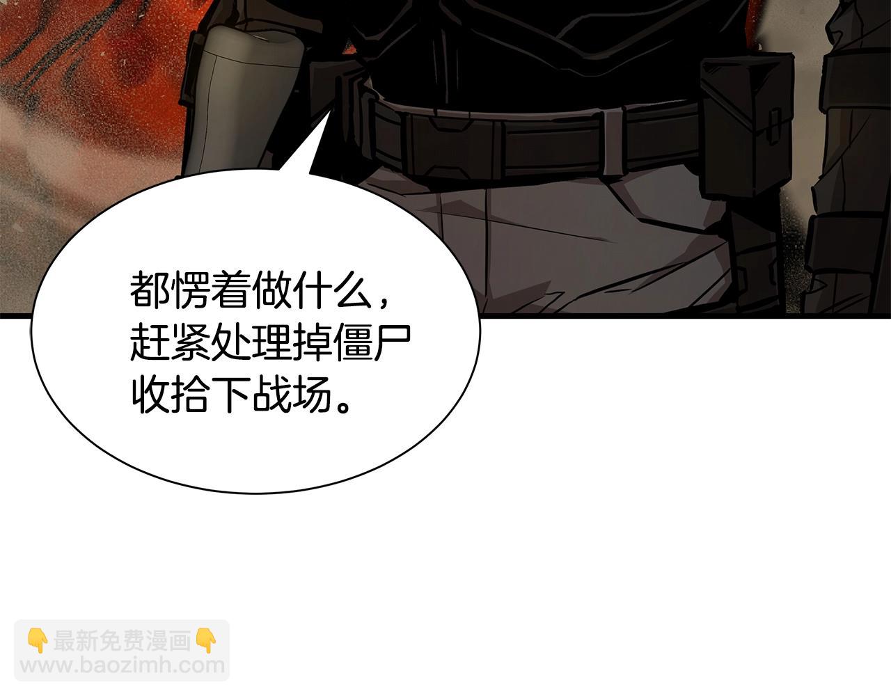 🍟末日重启 第151话 神秘访客 第16页
