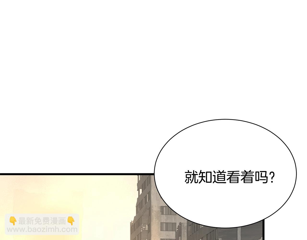 🍟末日重启 第151话 神秘访客 第17页