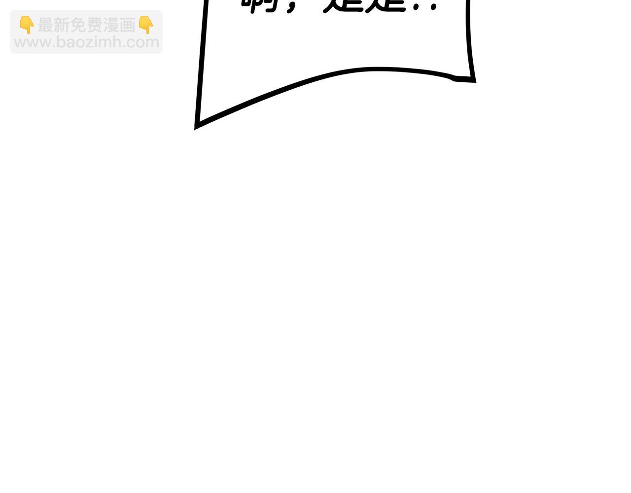 🍟末日重启 第151话 神秘访客 第20页