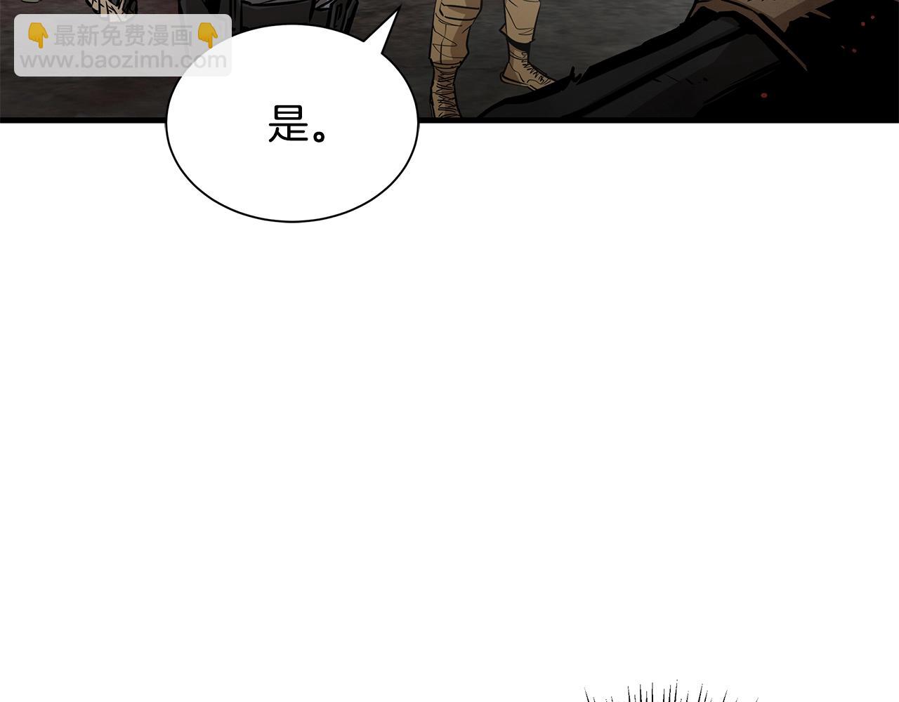 🍟末日重启 第151话 神秘访客 第31页