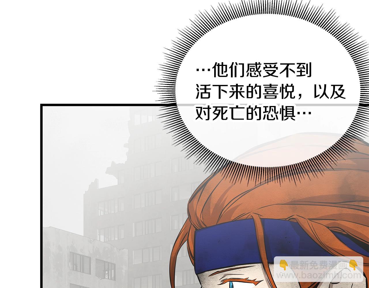 🍟末日重启 第151话 神秘访客 第32页