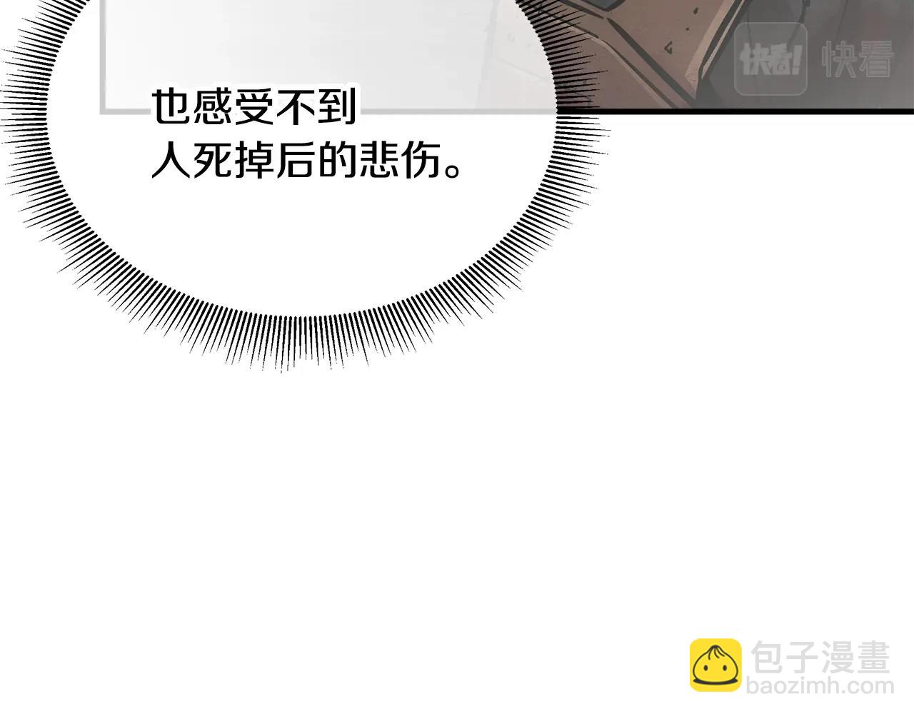 🍟末日重启 第151话 神秘访客 第34页