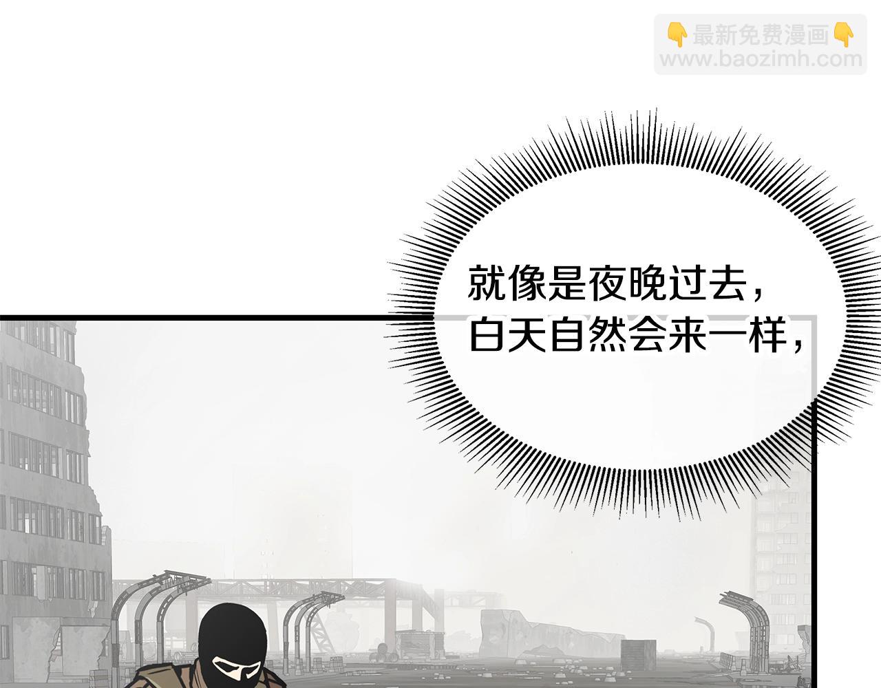 🍟末日重启 第151话 神秘访客 第35页