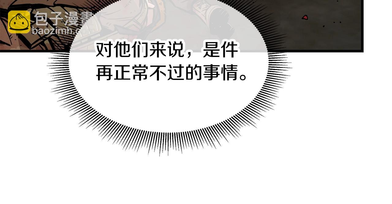 🍟末日重启 第151话 神秘访客 第37页